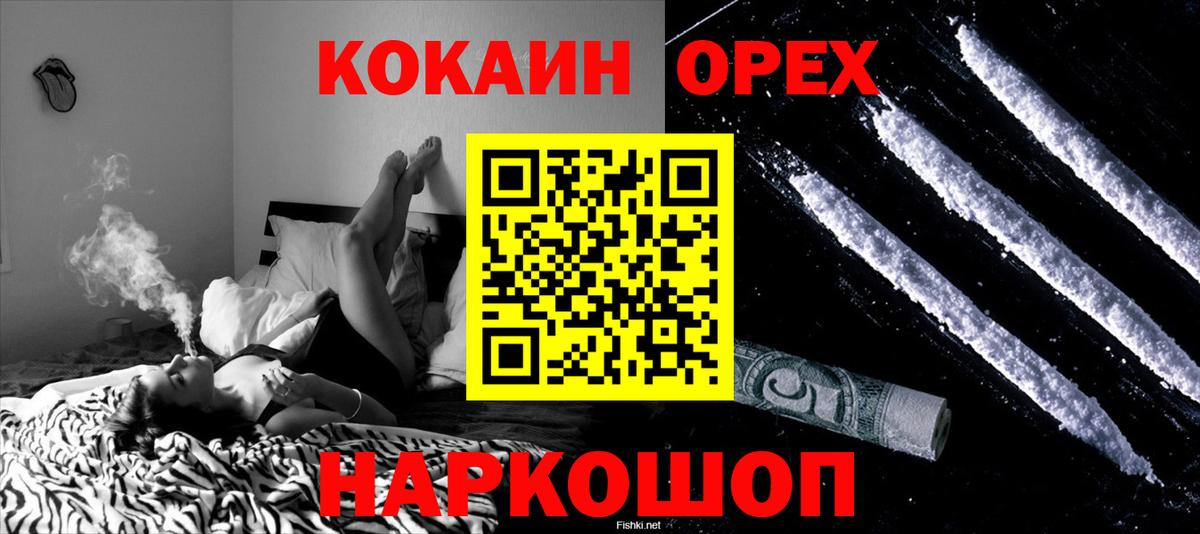 Cocaine Колумбийский  COCAIN 99%  Вход с VPN  КОКАИН  Сегежа 
