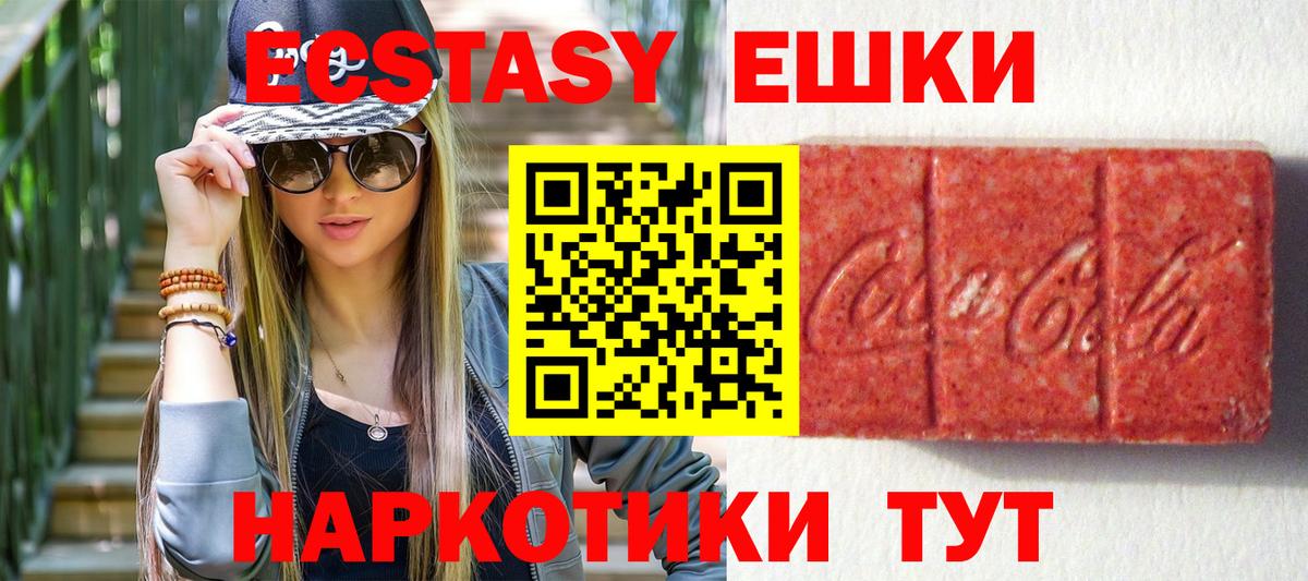 ЭКСТАЗИ ешки Сегежа