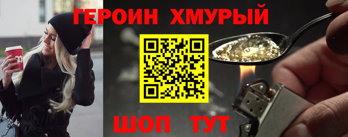 Героин гречка  Вход с VPN  Героин  Сегежа 