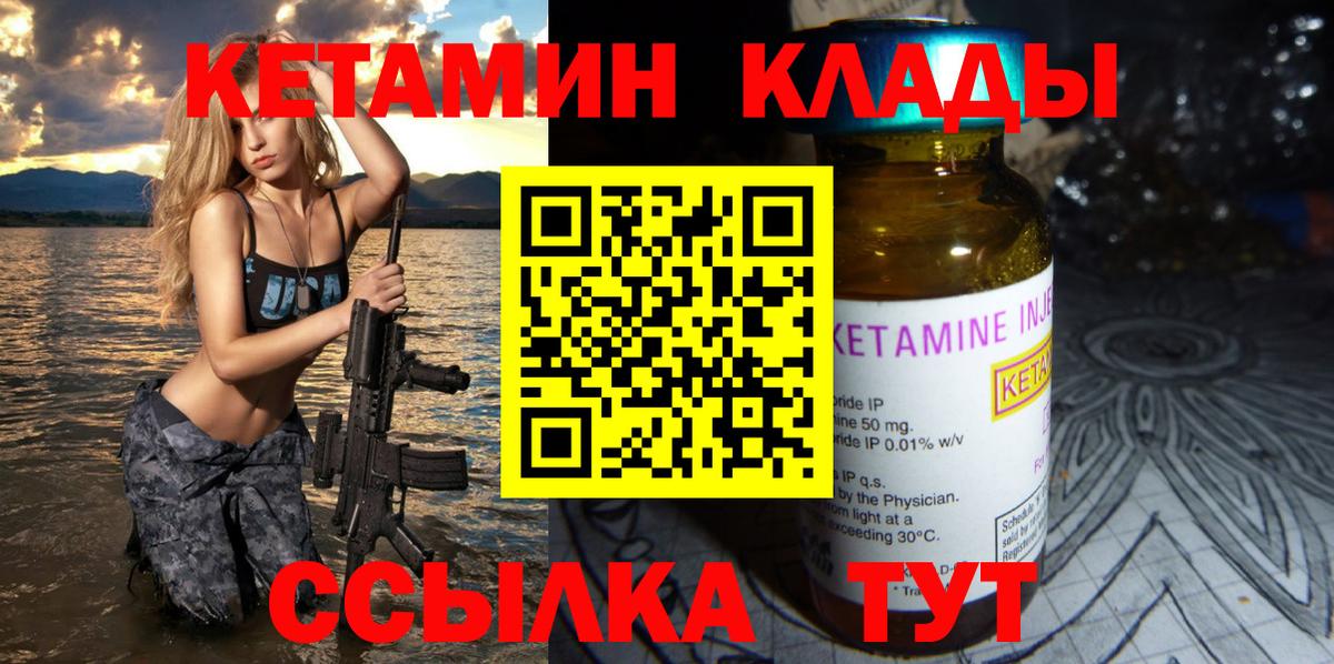 Кетамин ketamine  Кетамин VHQ  Сегежа  OMG вход  Вход с VPN 