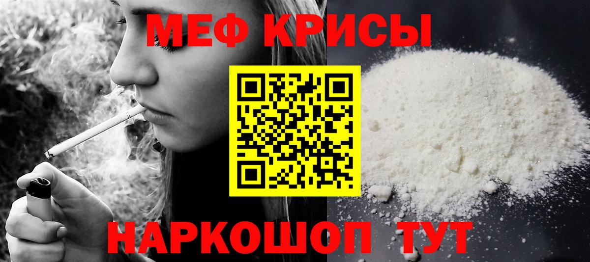Мефедрон кристаллы Сегежа