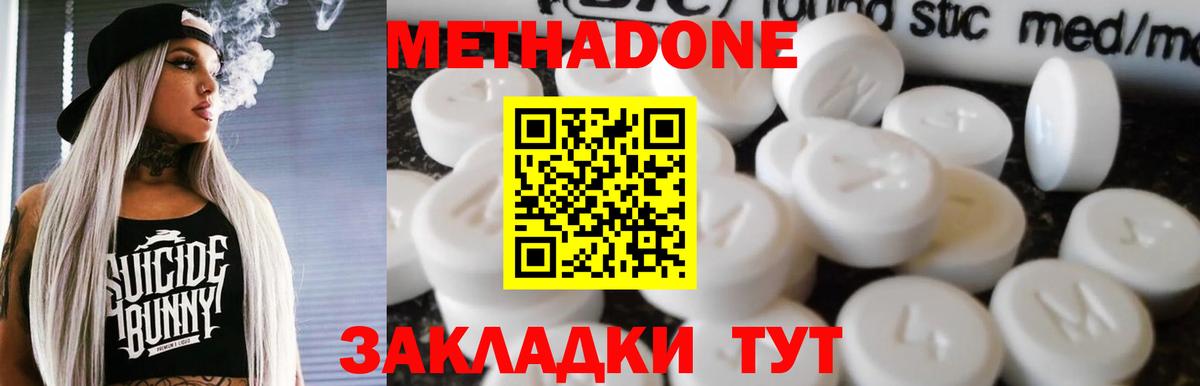 МЕТАДОН белоснежный  Вход с VPN  Сегежа  МЕТАДОН кристалл 