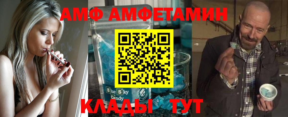 МЕТАМФЕТАМИН мет  Вход с VPN  Сегежа 