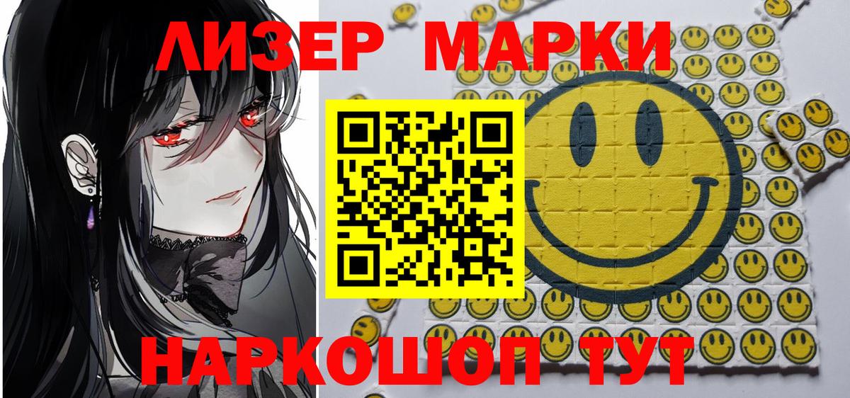 Наркотические марки  Вход с VPN  Сегежа  Марки NBOMe 1,8мг  Марки NBOMe 1,8мг 