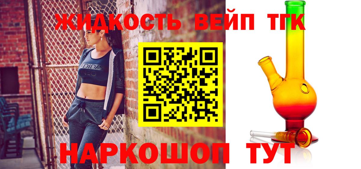 Дистиллят ТГК гашишное масло Сегежа