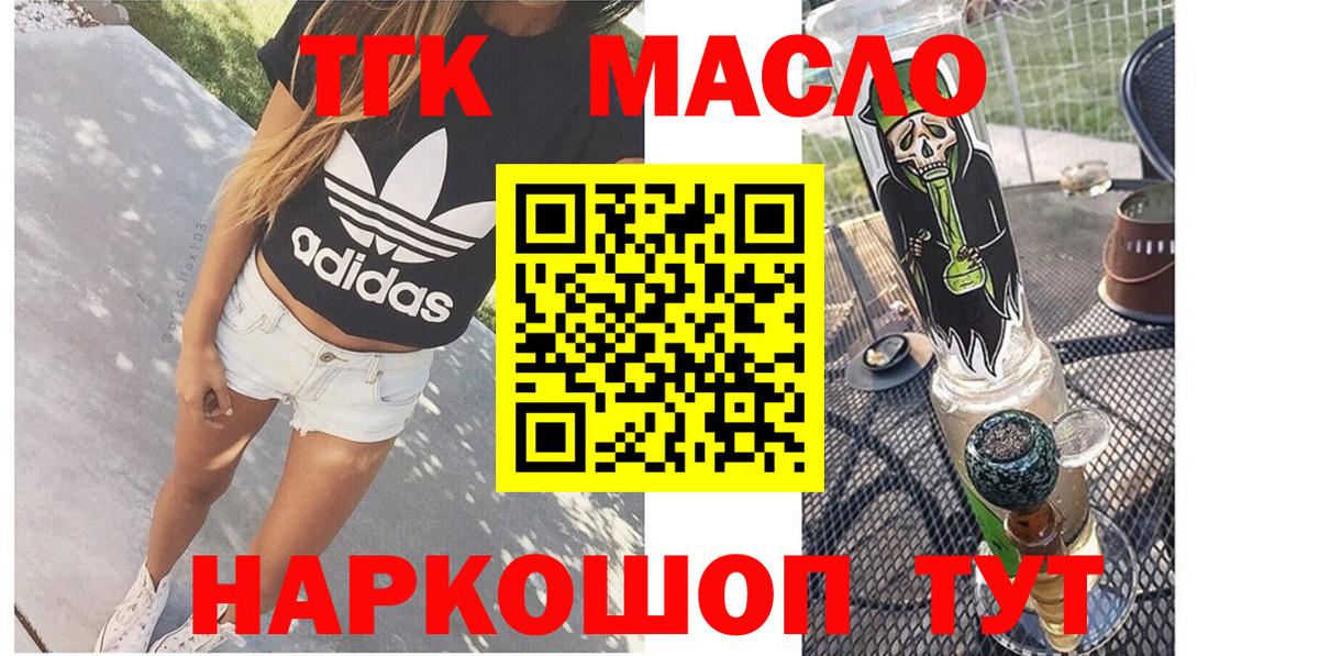наркошоп  Дистиллят ТГК вейп  Дистиллят ТГК гашишное масло  Вход с VPN  Сегежа 